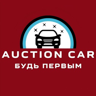 Автомобиль с Аукциона
