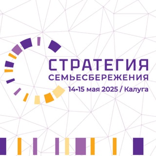 Семинар-совещание | Калуга 14-15 мая