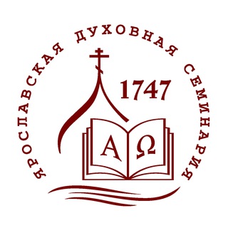 Ярославская духовная семинария