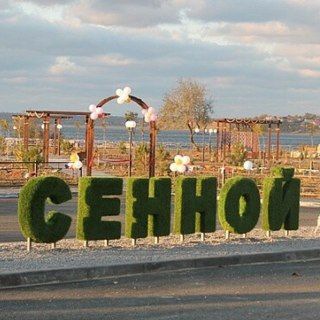 Сенное сельское поселение Темрюкского района