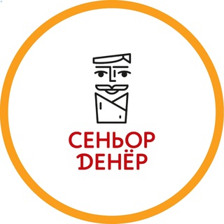 Сеньор Денёр 🔥🌯