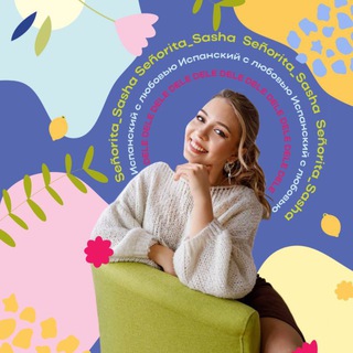 ATRÉVETE | Señorita Sasha