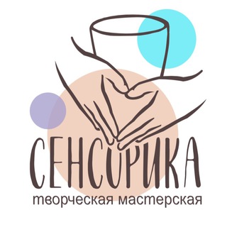 Мастер-классы Чебоксары СЕНСОРИКА