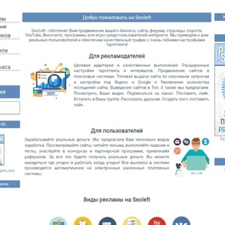 Seoleft.ru