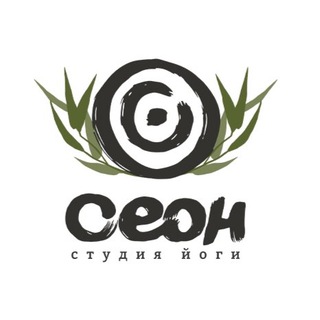 Сеон йога-студия