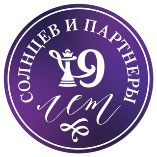 Солнцев и партнёры, юрфирма👨‍🎓