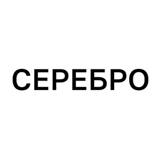 Фотовыставки СЕРЕБРО
