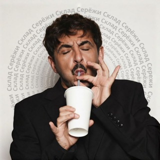 🌸СКЛАД СЕРЁЖИ🌸