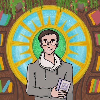 Записки Книжного Странника | Сергей Сызганцев