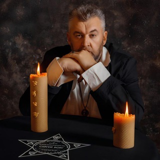 СЕРГЕЙ БОРГ. ОБУЧЕНИЕ. Карты ТАРО. Гадание. Магия. Руны. Обереги. Защиты. Эзотерика.
