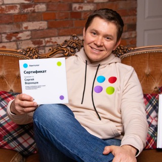 Сергей Воронцов | Авито обучение