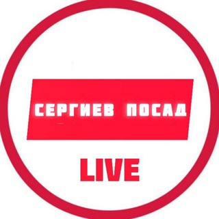 Сергиев посад