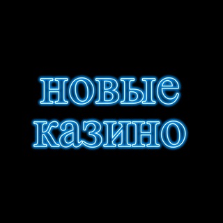 СЕРГОКАЗИК🎰КАЗИНО БОНУС🎰SERGOKAZIK