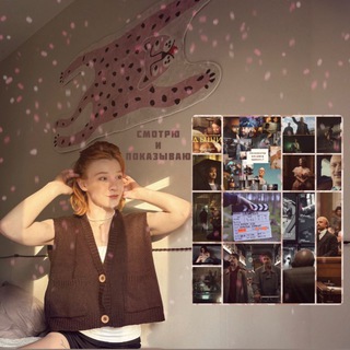 смотрю и показываю