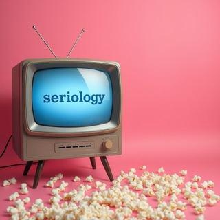 Сериология • Сериал