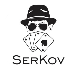 SerKov ♠️ ♥️♦️♣️