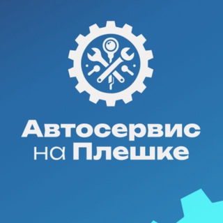 Автосервис на Плешке Подрезково Химки