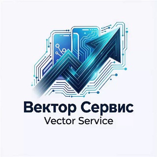 Вектор Сервис