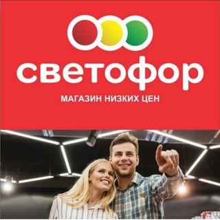 Светофор дер. Новая стр. 483