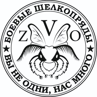 Боевые Шелкопряды 🇷🇺 масксети