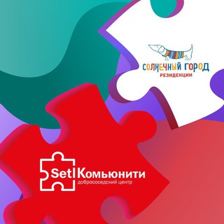 SetlКомьюнити ЖК "Солнечный город. Резиденции"