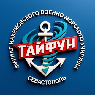 Тайфун sev_pku