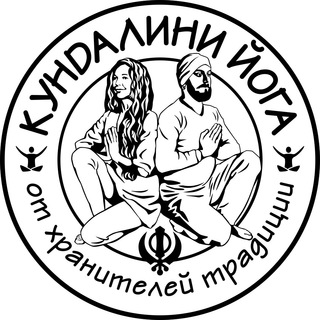 Кундалини йога-путь к себе