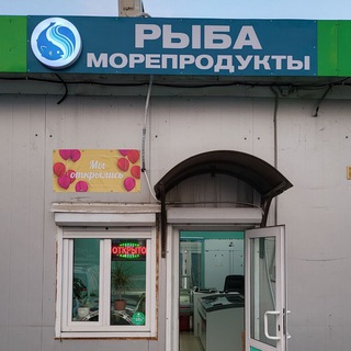 Северная рыба на Воскресеночке