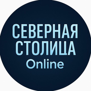 Северная Столица Online