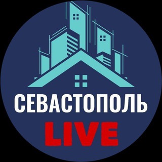 СЕВАСТОПОЛЬ 🇷🇺 𝗟𝗶𝘃𝗲