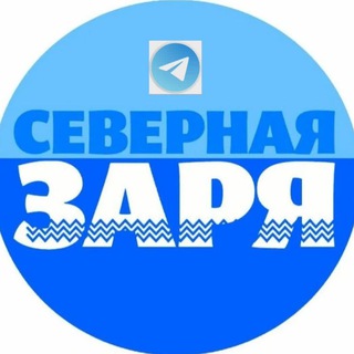 ОЙМЯКОН / "Северная заря"-"Хотугу сардаҥа"❄️☀️