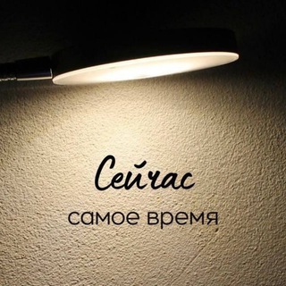 Сейчас самое время: взгляд психолога на сиюминутный мир