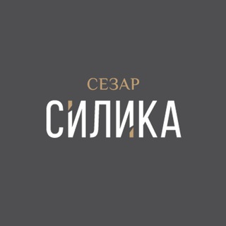 ЖК «СЕЗАР СИЛИКА» от SEZAR GROUP