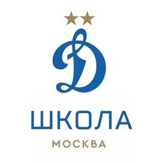 Школа ФК «Динамо» Москва