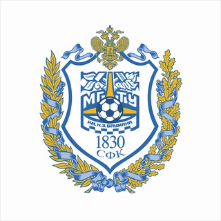 СФК МГТУ им. Н.Э. Баумана