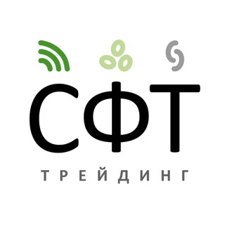 СФТ Трейдинг