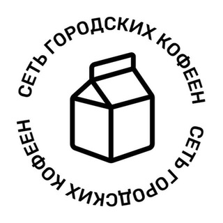 Сеть городских кофеен ®