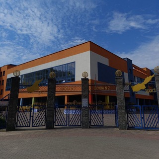 Средняя школа №2 г.Минска