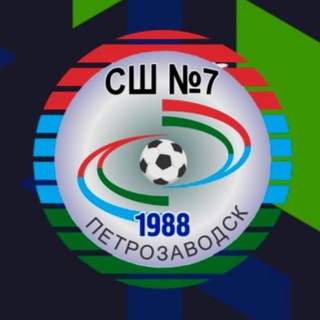 СШ-7 ЮФЛ СЗ ⚽️
