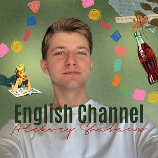 Шарим за английский вместе