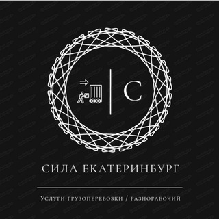 Шабашка Екатеринбург