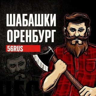 Шабашки|Работа|услуги|Оренбург