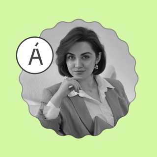 мáркетинг в ecom, ударение на А