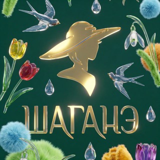 Кулинарная лавка Шаганэ | Якутия