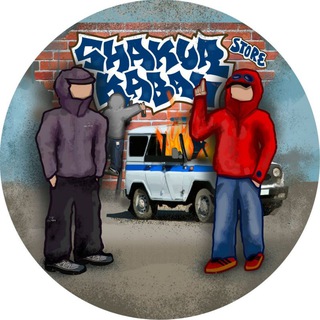 ШАКУР КАБАН СТОР