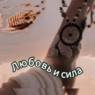 ♥️ЧУВСТВОМ ВЕДАЮ❤️