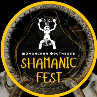 SHAMANICFEST ШАМАНСКИЙ ФЕСТИВАЛЬ