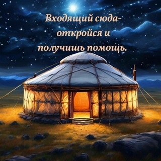 Шаманка Ведара Бөө | магическая помощь