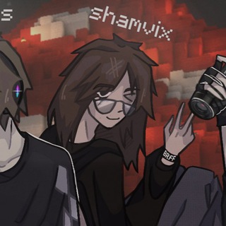 тут была шамвикс ☻