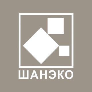 ШАНЭКО